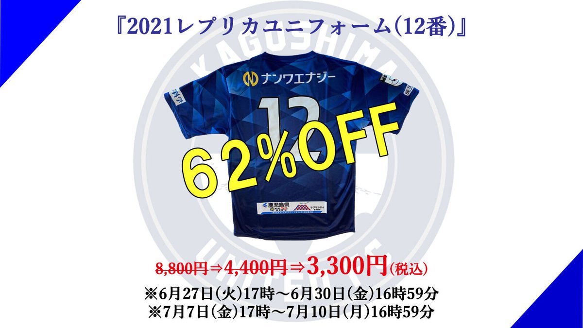 鹿児島ユナイテッドFC on X