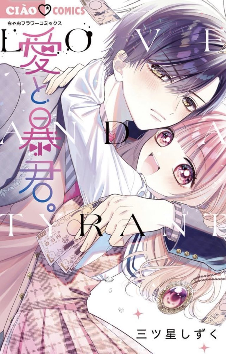 あっとくん お渡し会 寂寞 ドープ あっとくん - 6thシングル『ドープ』