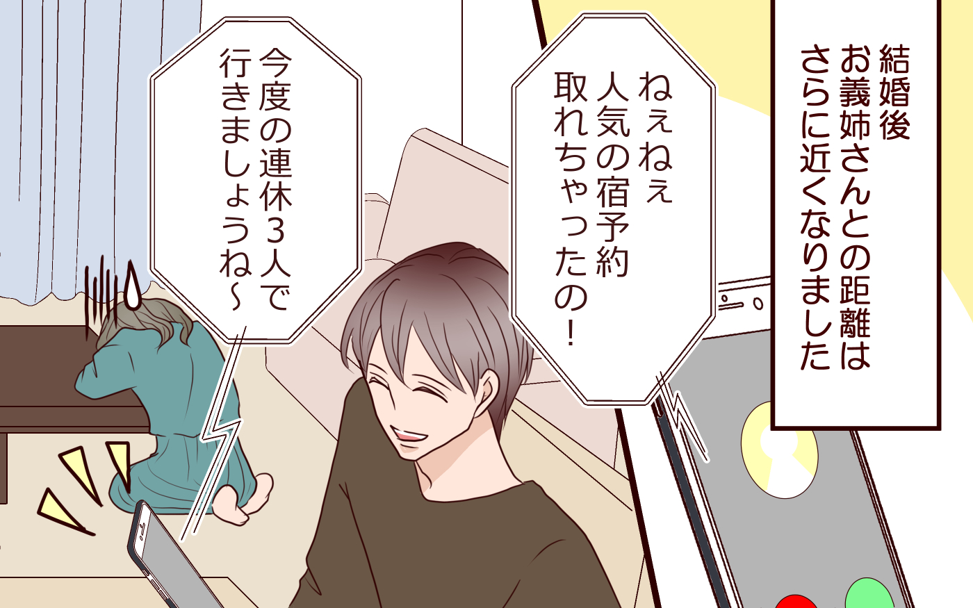 ウーマンエキサイトコミック on Twitter: " ブラコンすぎる義姉【4/15話】 (1/3) #漫画が読めるハッシュタグ #マンガが