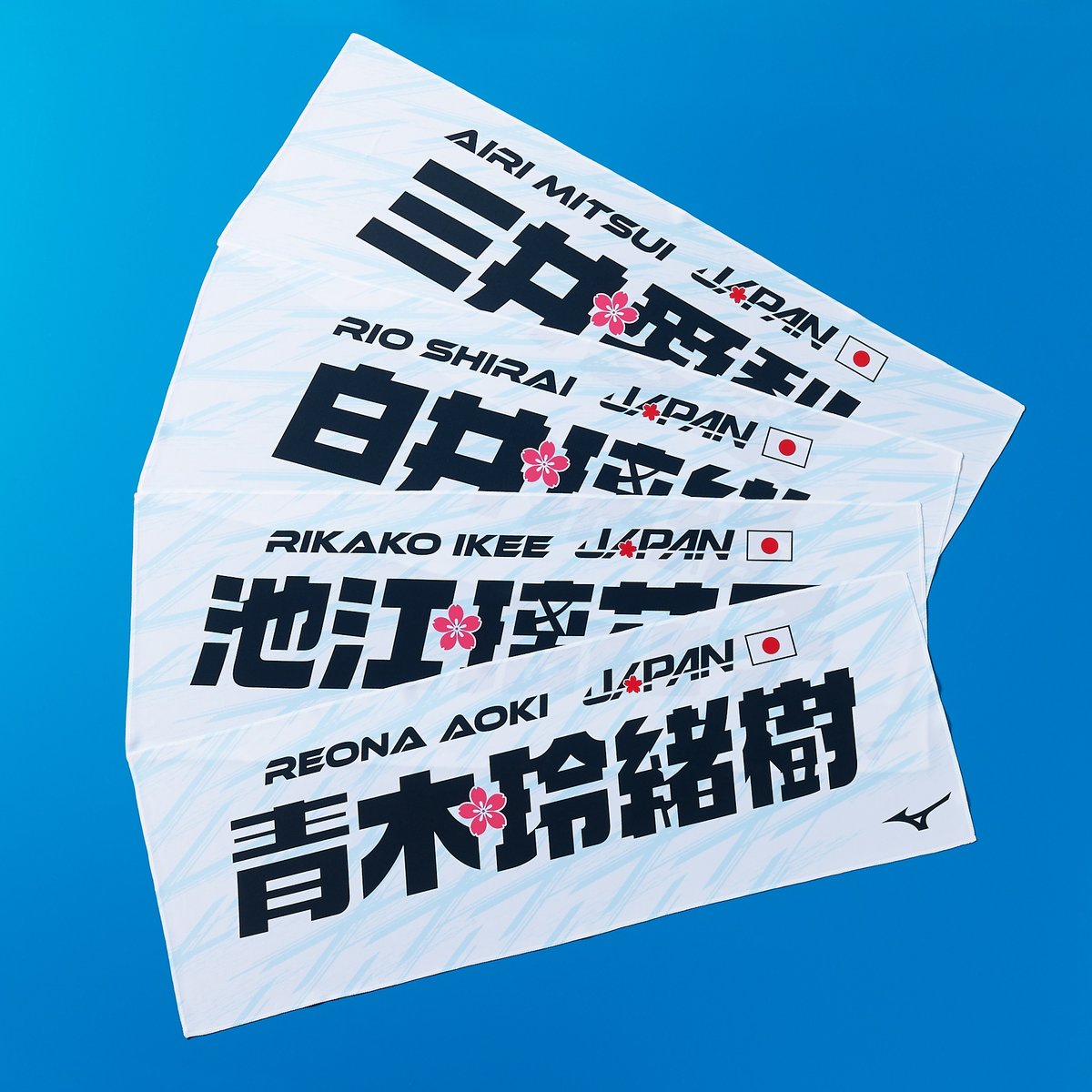 世界水泳記念品が販売開始！ 日本代表選手を応援するデザイン、ミズノ