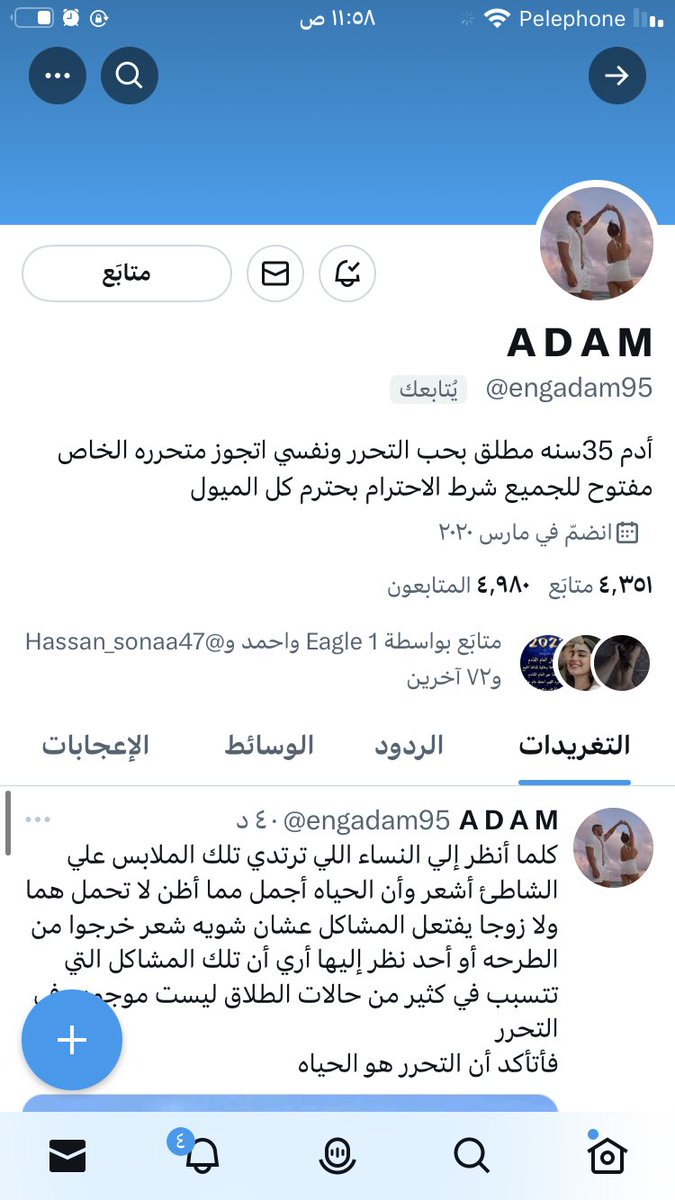 هاذ سفيان ابن صدقتي نفوز الارمله جوز لبنى ام مياس الي تعشرت من ولاد عمامها وعمتها وتصورت فيدو على تخت ابوها وراحت على حمايه الاسره تشكي على ابن عمها هي وامها تهاني خواتها لبنى ونسومه وفروحه