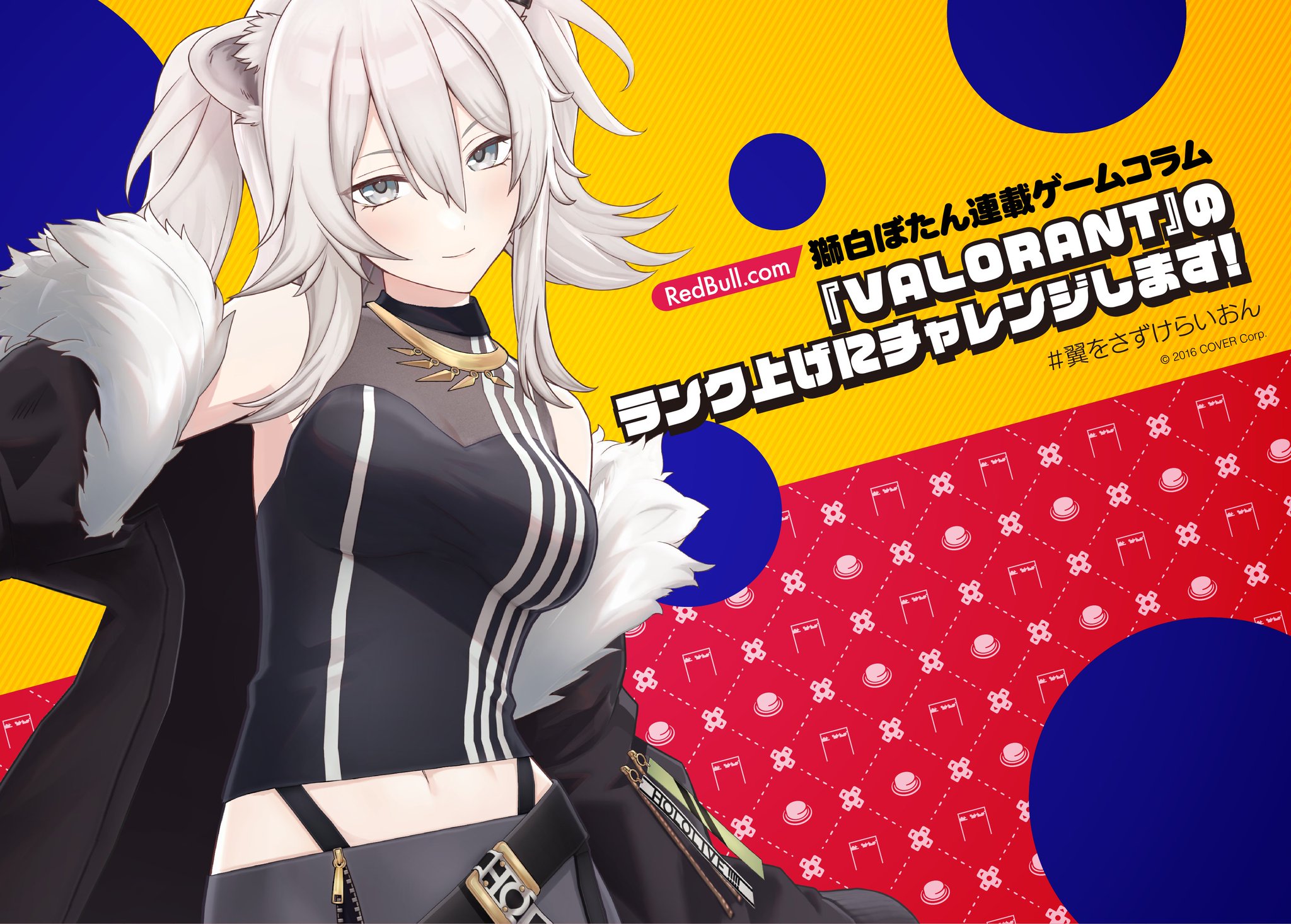 [Vtub] 獅白ぼたん遊戲連載專欄今年再開