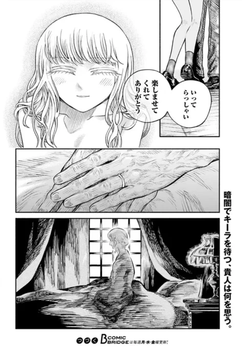 8/8
以上です……!
漫画:箕田海道さん@M_N_D_H_
コミックウォーカーで連載中!この前の1話、2話も読めます!
次3話は6/30日公開予定!
https://t.co/VTgytMElnq 