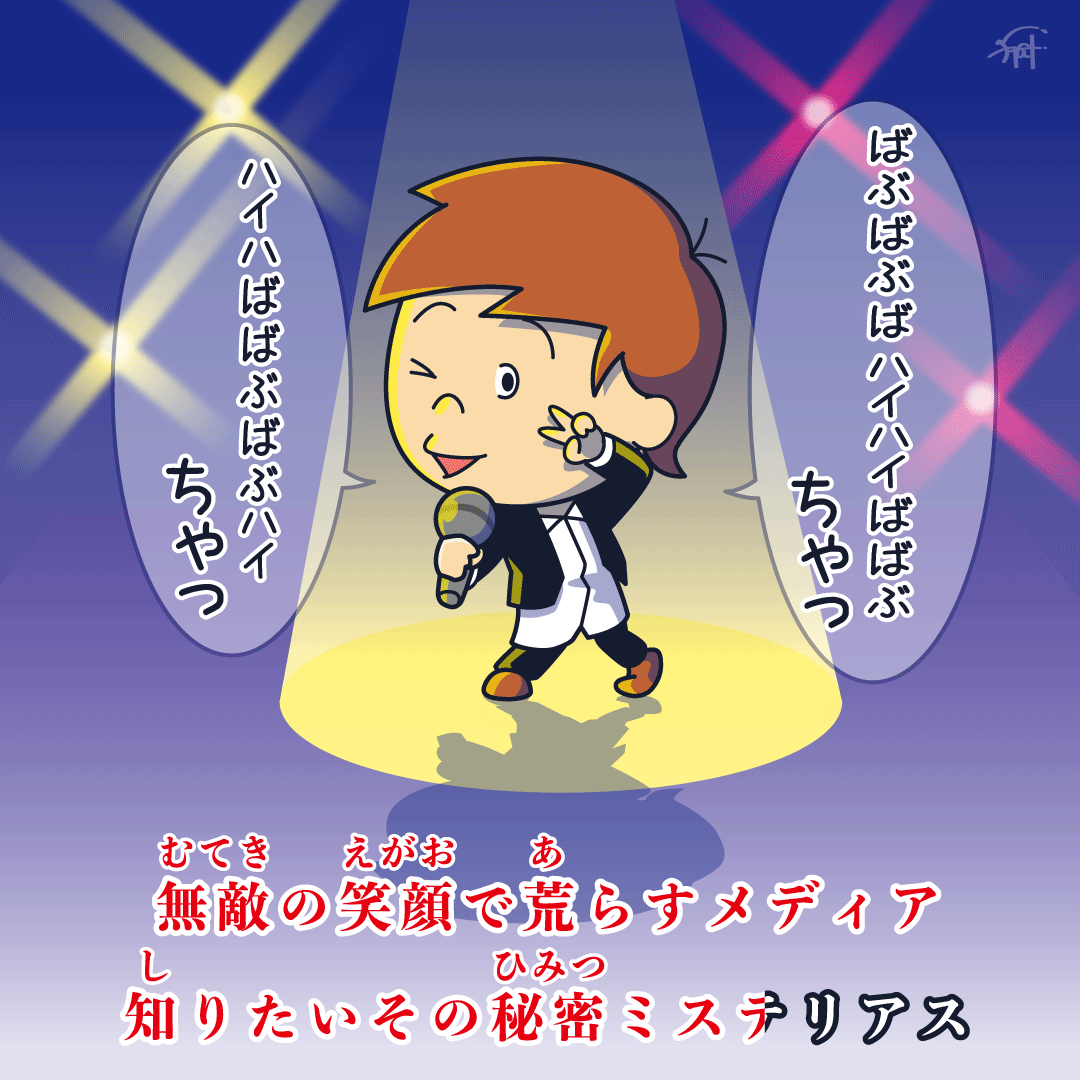 アイドルを歌うYOASOBIのikuraちゃん。

#推しの子 