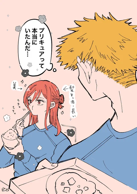 kngmくんがお嬢を認識した序盤の感想これだったらいいなってずっと思ってる。 