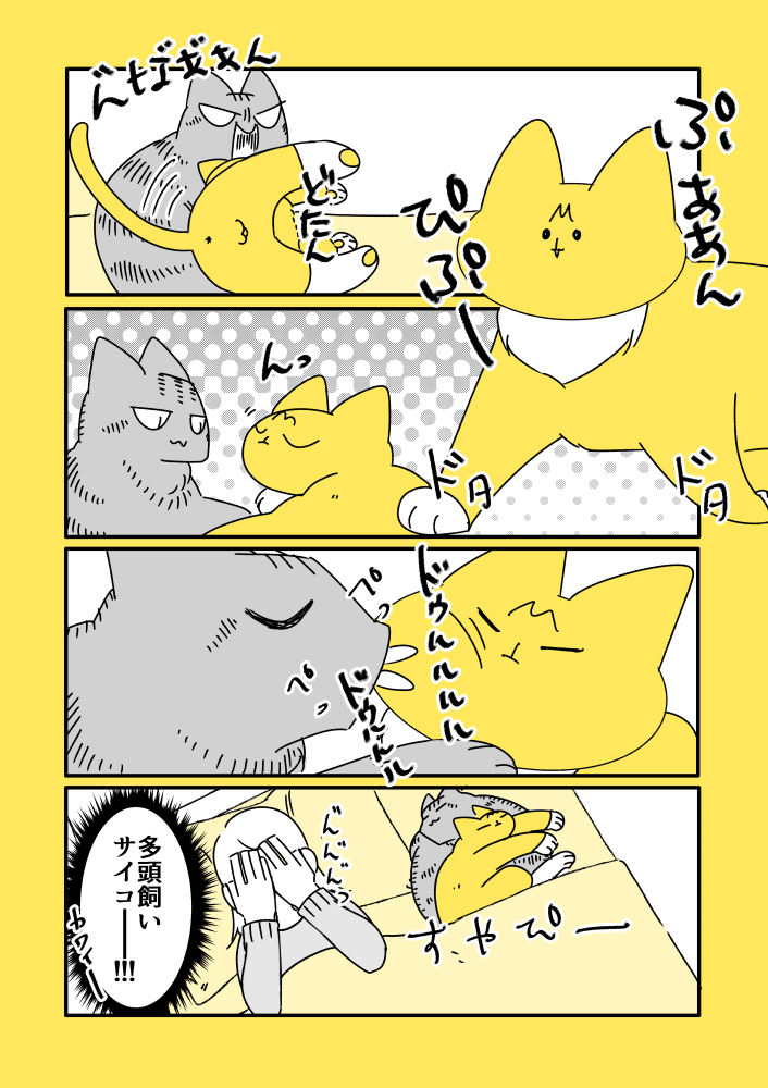 久々の猫まんがまとめ  #漫画が読めるハッシュタグ #猫