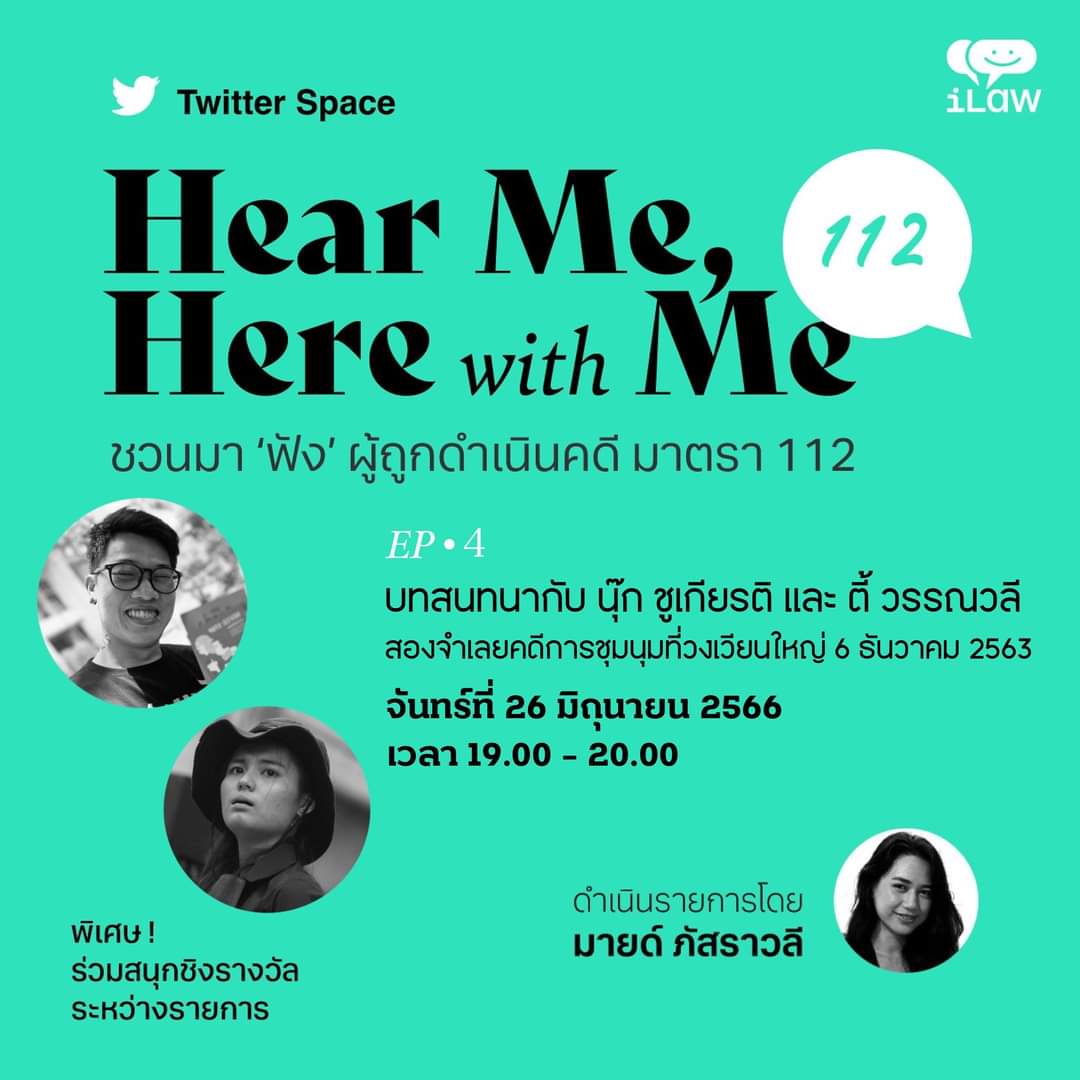 ตี้ วรรณวลี - ตี้ พะเยา tweet media