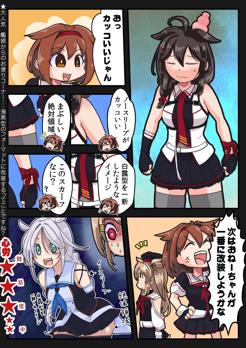 村雨の胃に穴をあける勢いでした
 #2023自分が選ぶ今年上半期の4枚 