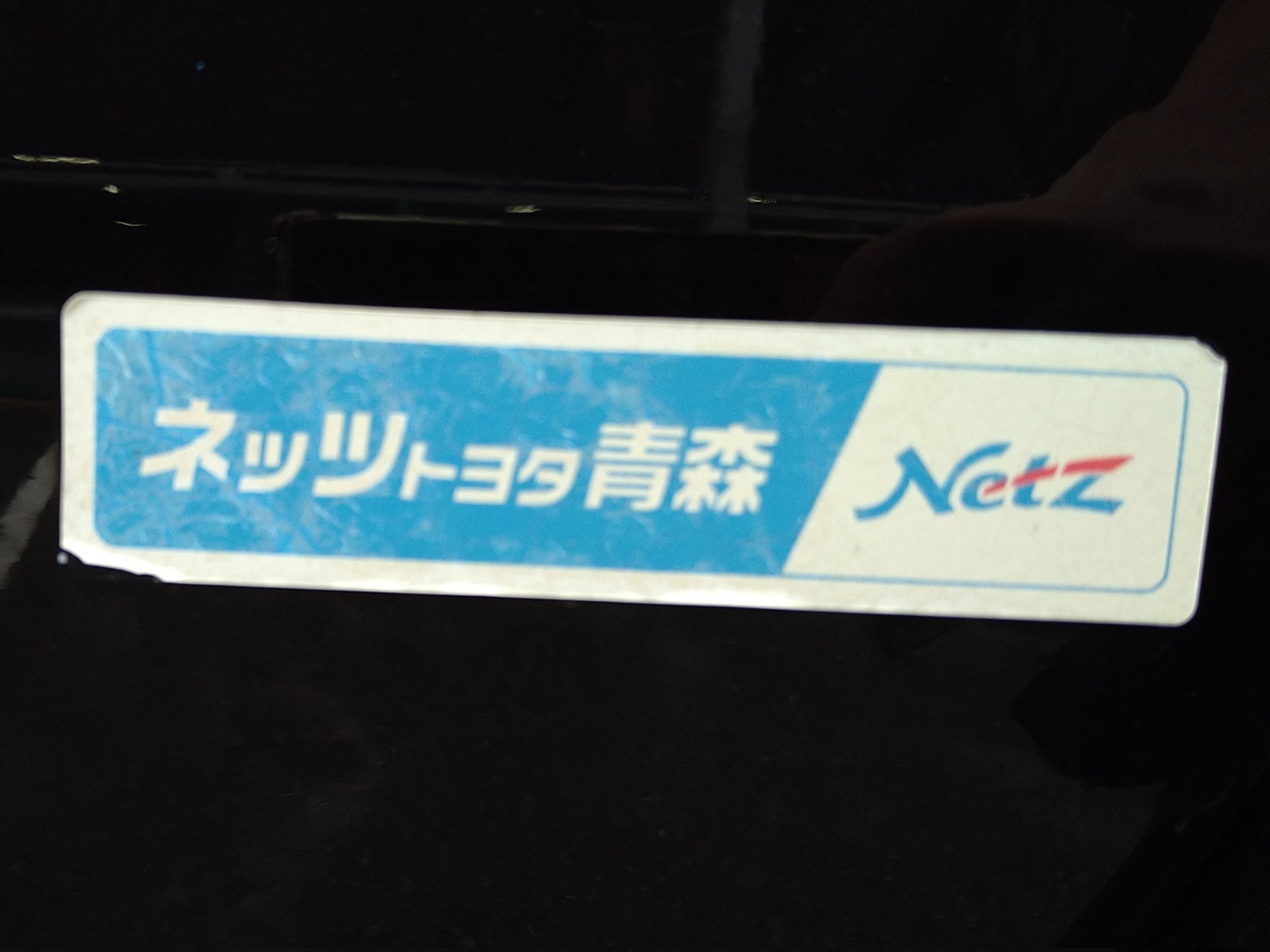 販売純正 三菱ふそう 岡山三菱ふそう ディーラーステッカー - fitnofat