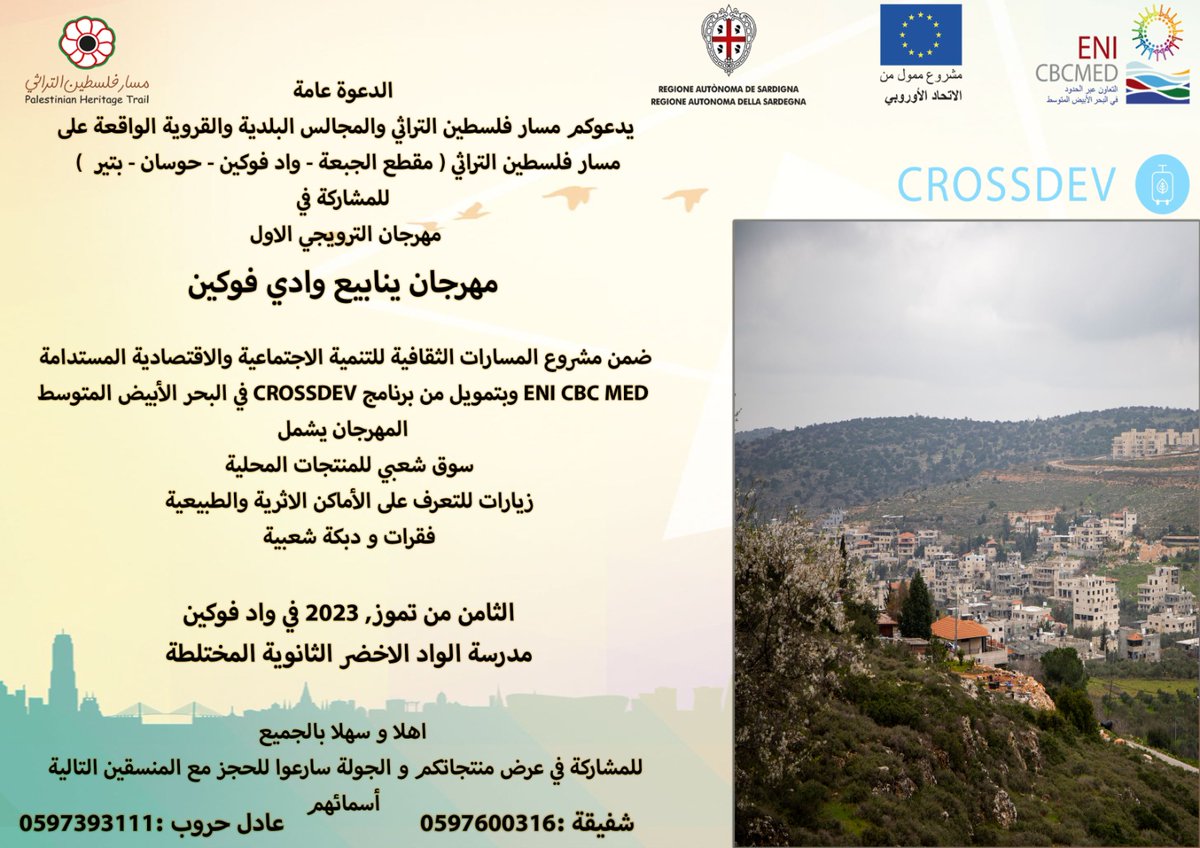CROSSDEV_Social's tweet image. The #PalestinianHeritageTrail and the local village councils and municipalities that located on the trail from Al Jab’a, Wadi Fukin, Husan and Battir invites you to participate in the first promotional Festival
🌊Natural Springs of Wadi Fukin🌊
📅Saturday, 8 July 2023
📌Wad Fukin