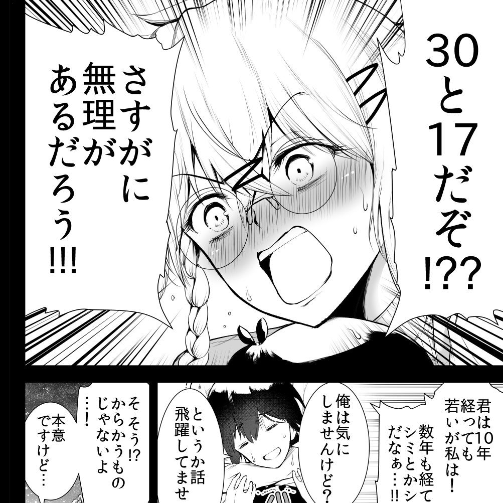 先生… #ほっぺの斜線は可愛い