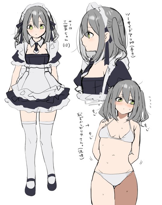 新人メイドちゃん 