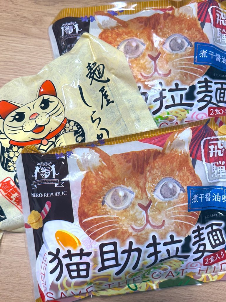 homana_srbc's tweet photo. #ネコ市ネコ座 戦利品🍜 ꙳ 
老田屋さん(@oidayaramen )の猫助拉麺と麺屋しらかわさんの中華そば🤤
昨日猫助の方食べてみたけど(具が貧相笑)スープの旨味がしっかりあって食べ応えのある美味しいラーメンだった✨
しらかわさんの方も食べるの楽しみ ˗ˏˋ🙌ˎˊ˗ https://t.co/aYonq9QzaO