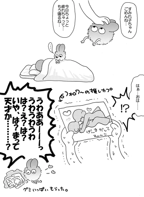 落ち込んでるフォロワ～と俺
こんなことしかできないけれど 