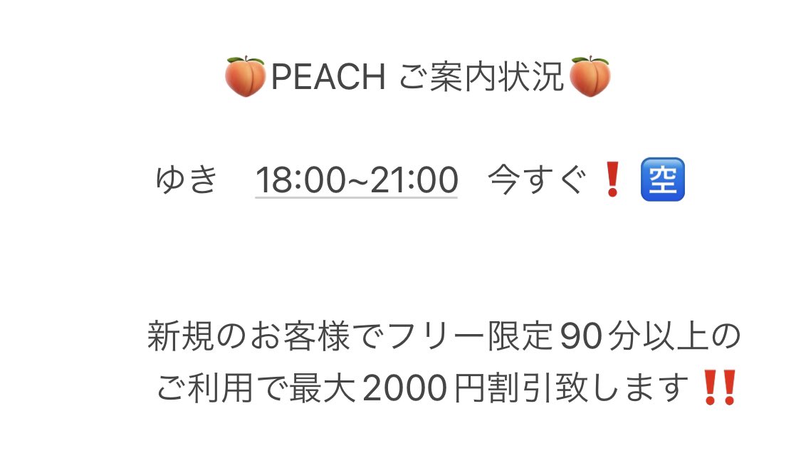 ‼️割引イベント‼️

本日フリー限定にて
⚠️105分以上のコース3000円、90分コース2000円、全てのお客様割引致します‼️ 

#紙パンツ　#メンズエステ東京
#メンエス東京　#鼠径部マッサージ
#キワキワ　#メンズエステランキング
#エステ魂　
#オイルマッサージ