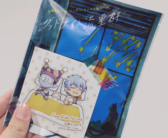 差し入れでお配りしたバスソルト、パッケージに一目惚れして買ったんだけど結果すごいエッチな事考えながら寝てるドラロナみたいになって前日1人で笑ってました