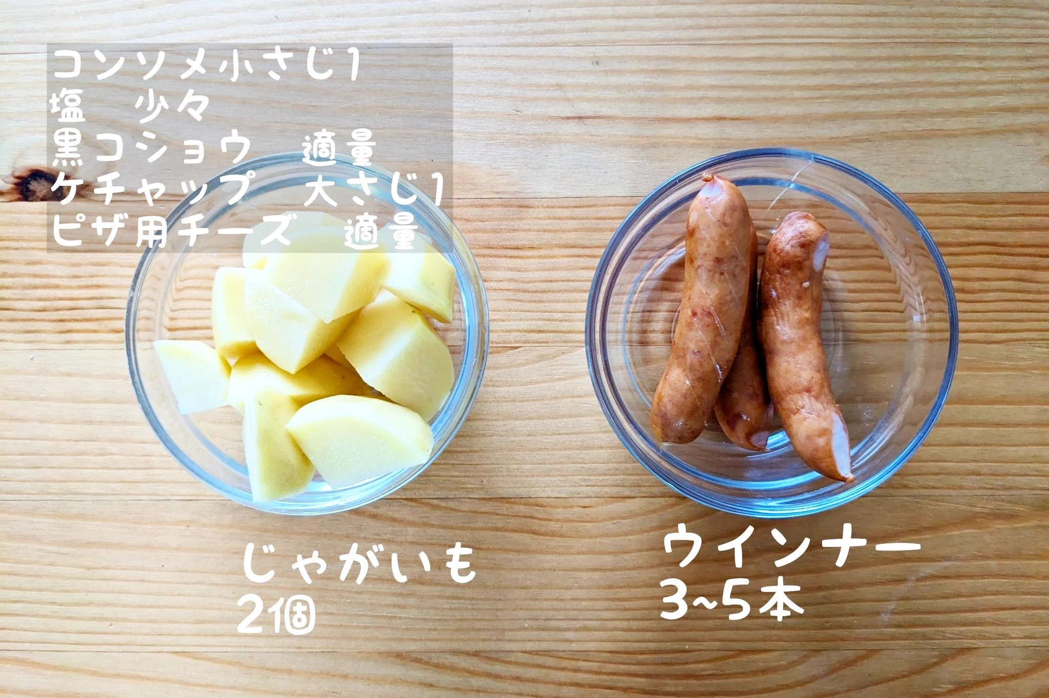 食材をフライパンで焼いたり炒めたりする必要なし！電子レンジとトースターで作れちゃう、じゃがいもレシピ！