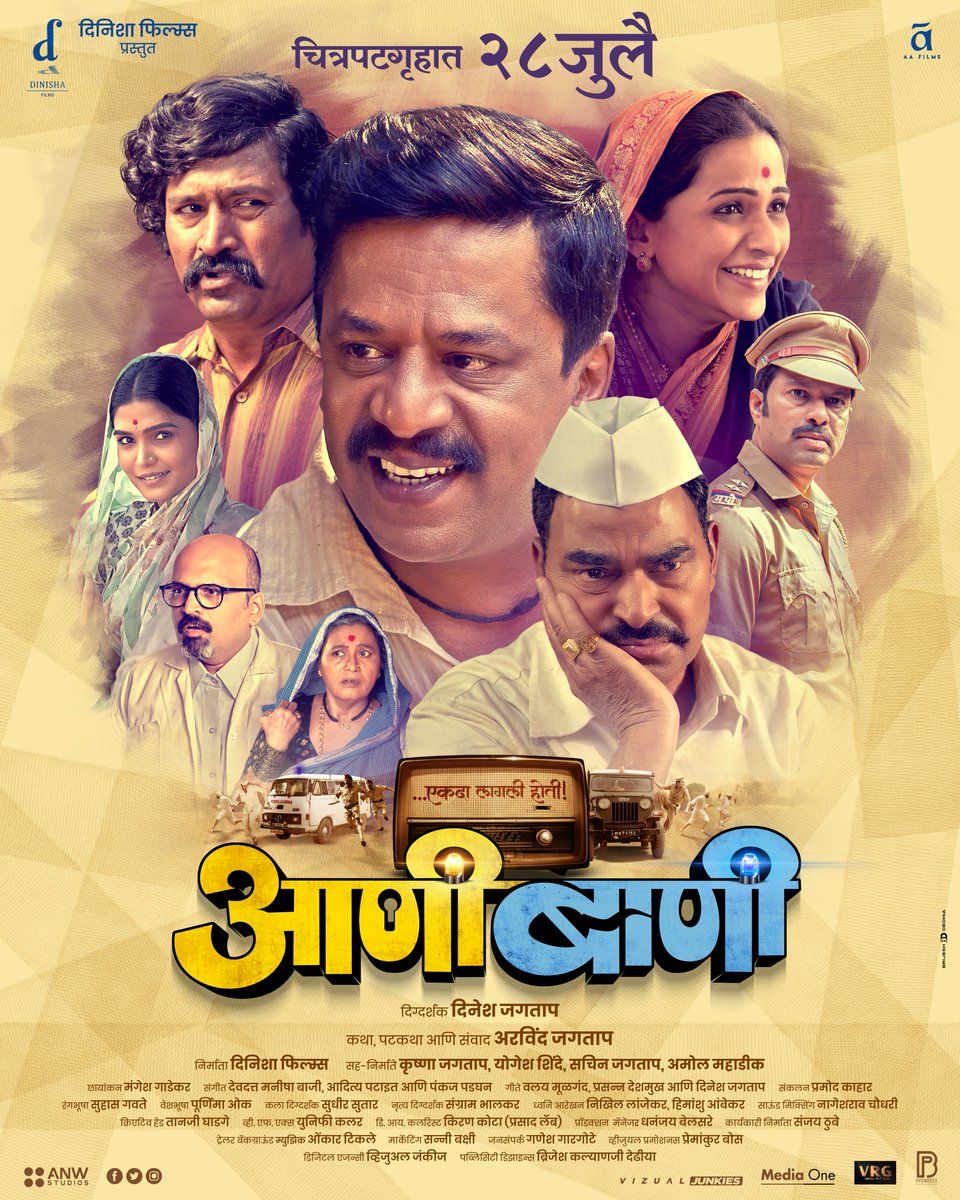 PlanetMarathi's tweet photo. एकदा लागली होती....
आता पुन्हा लागणार 
२८ जुलैपासून 'आणीबाणी'
महाराष्ट्रातील सर्व चित्रपटगृहांत....

#DinishaFilms Presents

#Aanibaani #आणीबाणी #Aanibaani28July 
@AAFilmsIndia Nationwide Release https://t.co/lbsDAnYvIj