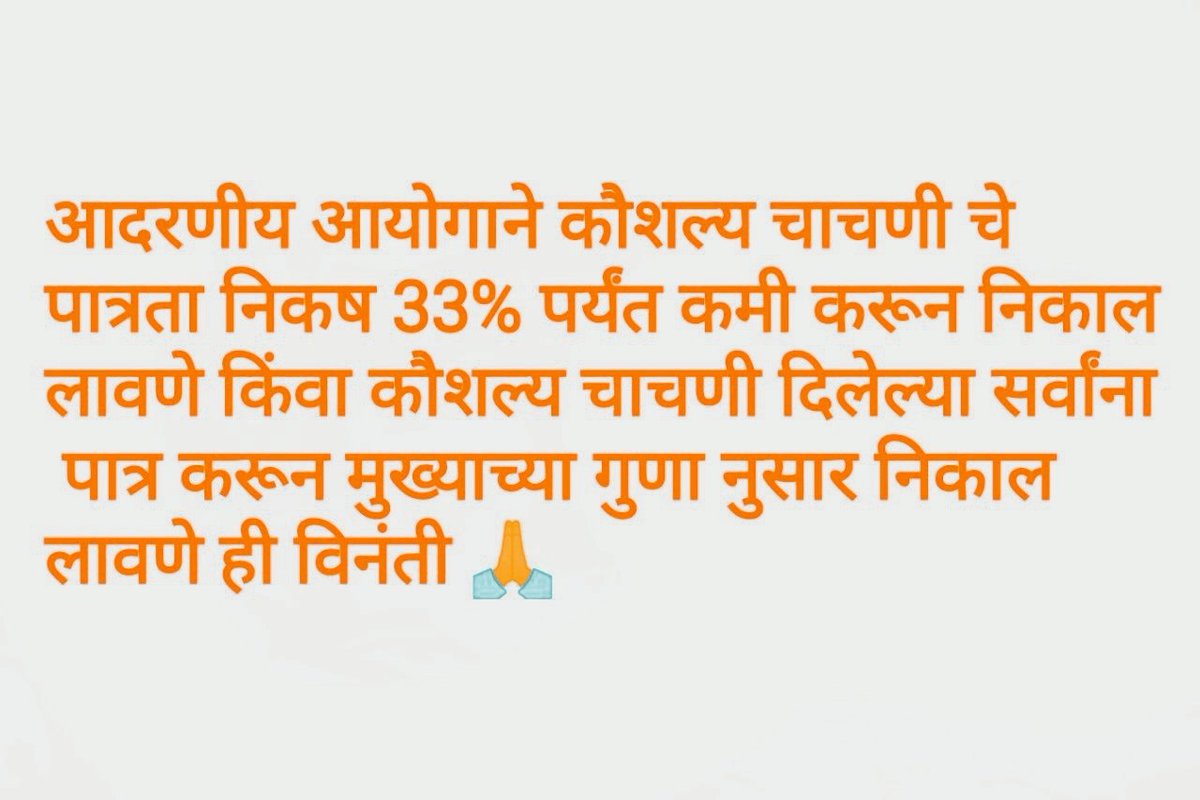 m_mrunmai's tweet photo. @RRPSpeaks @mieknathshinde https://t.co/yjxOjQqMH6