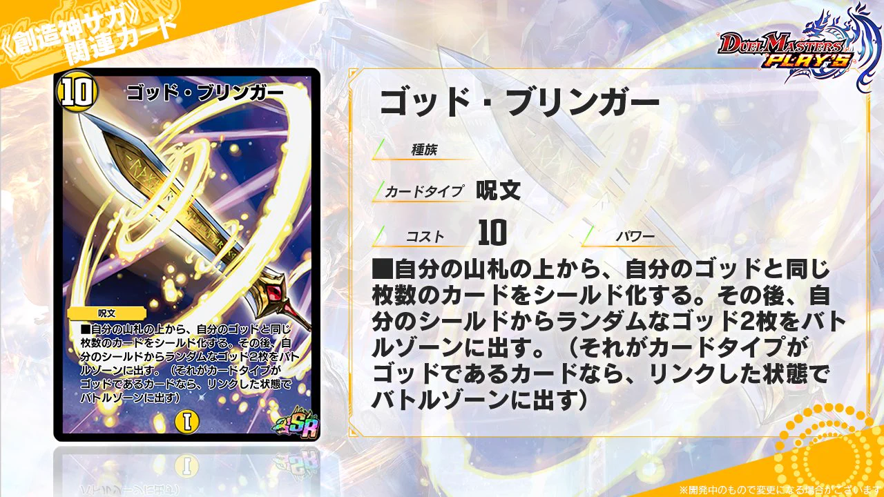 デュエル・マスターズ プレイス【公式】 on X: 