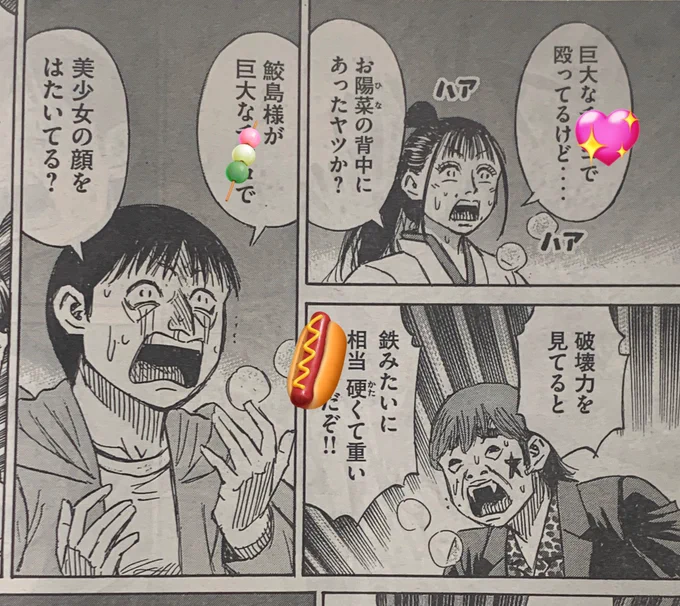 ヤングマガジン 2023 30号

彼岸島。

下品な会話は良くないですね🫣 