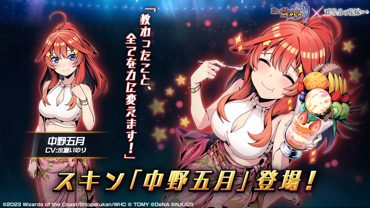 デュエル・マスターズ プレイス【公式】 on X: 