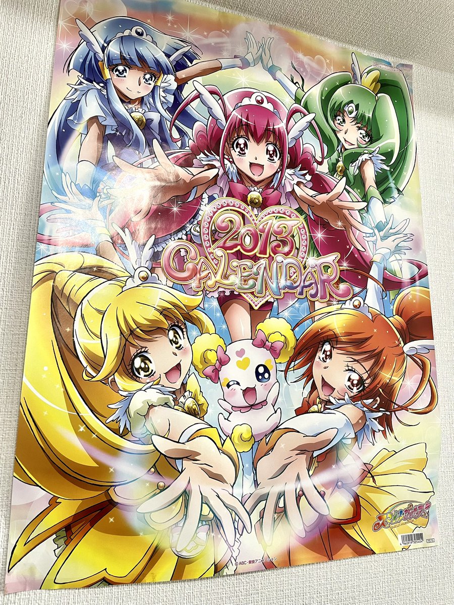 青木れいか ,キュアビューティ ,キュアハッピー ,キュアマーチ ,キュアピース ,キュアサニー ,日野あかね ,星空みゆき ,黄瀬やよい ,緑川なお 「仁井家に10年貼られてる。神絵キラキラ」|仁井学 NII Manabuのイラスト
