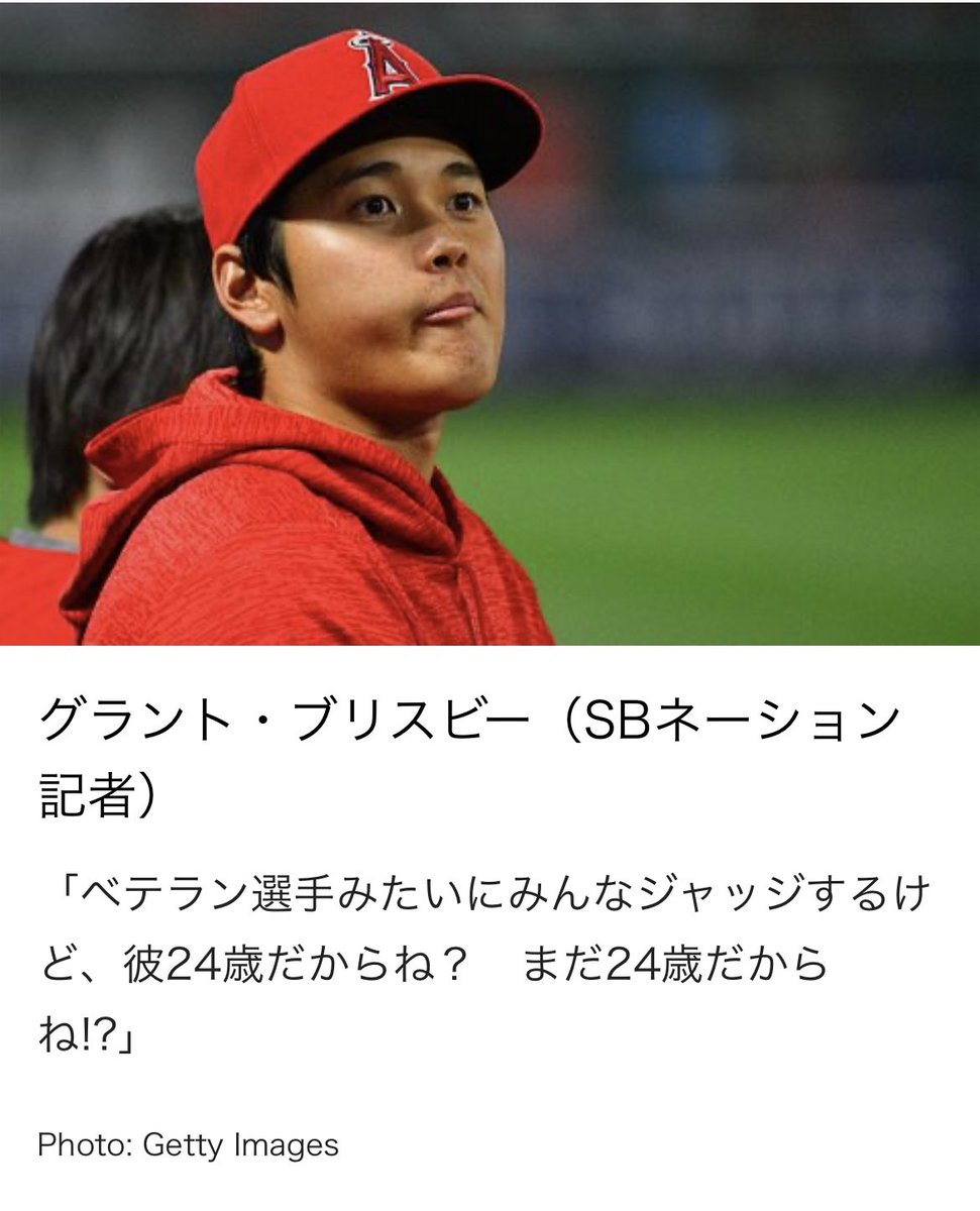 ⚾︎𐊕𐊫-𐊕𐊫𐊋𐊫 on Twitter: “ELLEが2018年24歳の可愛い大谷さんをまとめて下さってました🐶♡ 下記URLからどうぞ