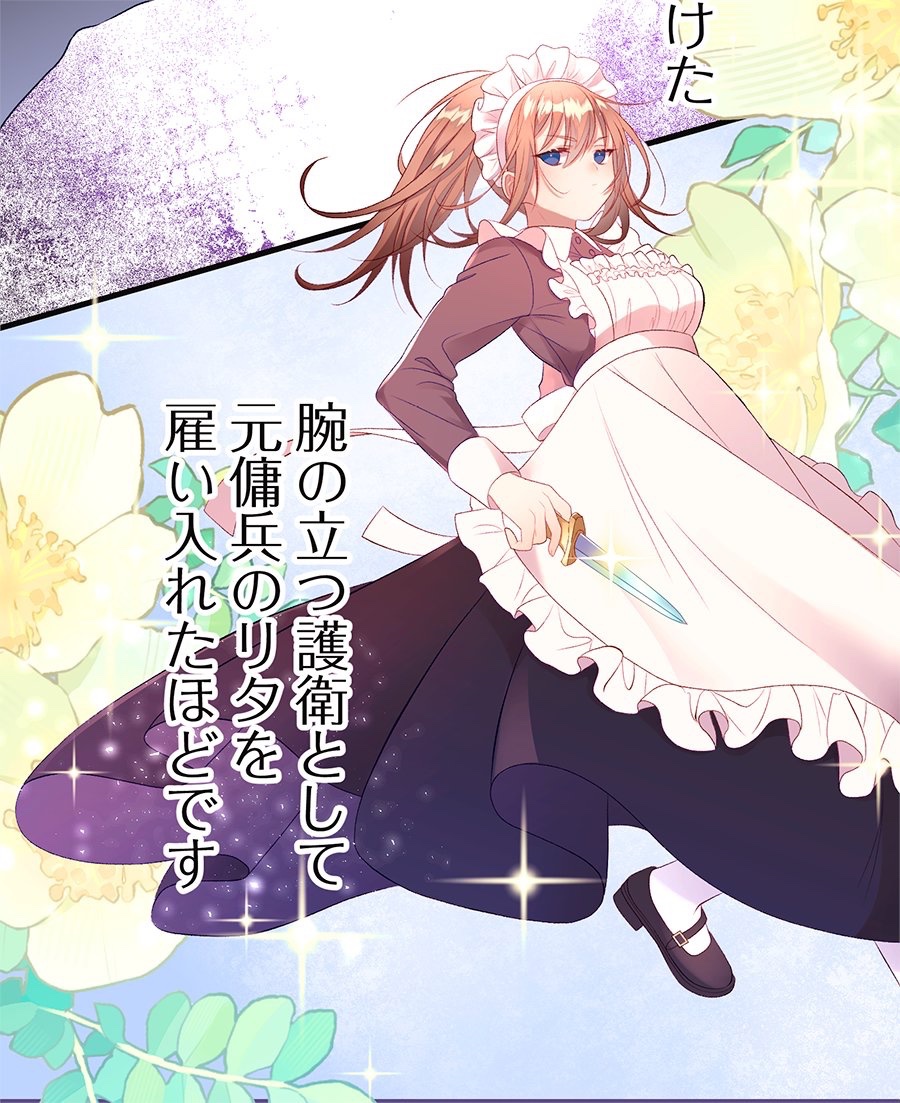 ⋱✨最新話更新✨⋰
キャラデザ、作画担当作品の『#エリート財務官は恋より仕事に忙しい!』17話更新されました!🎉
『この国で一番偉い人』に呼び出されたイディは…今回のお気に入り3コマです🌼
🎀本編はこちら🎀
https://t.co/iaZAxznvHs
#エリ恋
#LINEマンガ