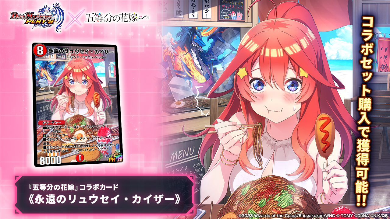 デュエル・マスターズ プレイス【公式】 on X: 