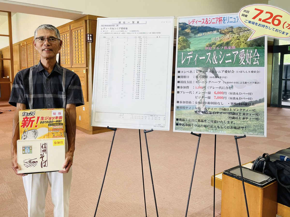 本日の『レディース＆シニア愛好会』は雨で少しキャンセルもありましたが、33名ものご参加ありがとうございました😊
次回は7/26（水）開催です😊
皆様のご予約お待ちしております😊
 #井原ゴルフ倶楽部
 #いばごる