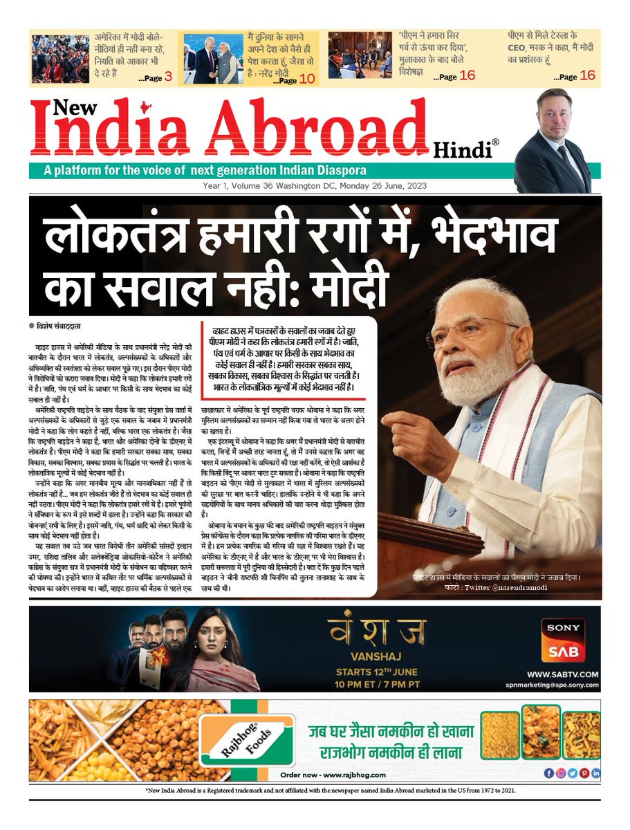 IndiaAbroad_'s tweet image. Modi: Democracy in our DNA.
Read more :- indiaabroad2.com/newspaper/modi…
.
.
#newindiaabroad #IndiaAbroad #Indiaspora #news  #ProudIndian #primeminister #NarendraModi #visit #modi #historical #unitedstate #IndoUSRelations #Modi #democracy #DNA @dna @POTUS @WhiteHouse @elonmusk