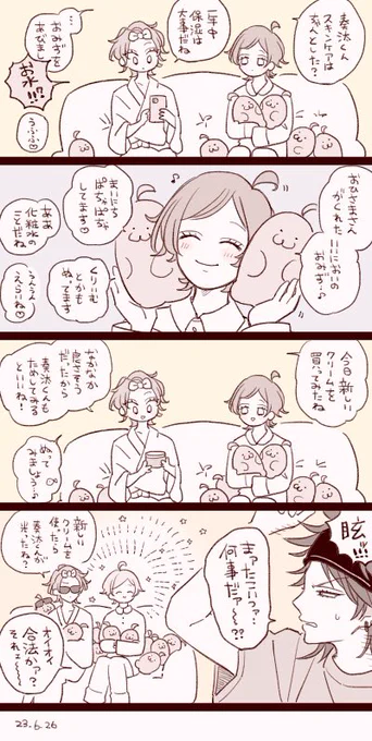 しんぴ💡