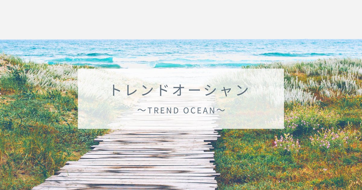 🌟絶対フォロバ‼︎🌟トレンドオーシャン~Trend Ocean~🌟【巨悪との闘志】 tweet media