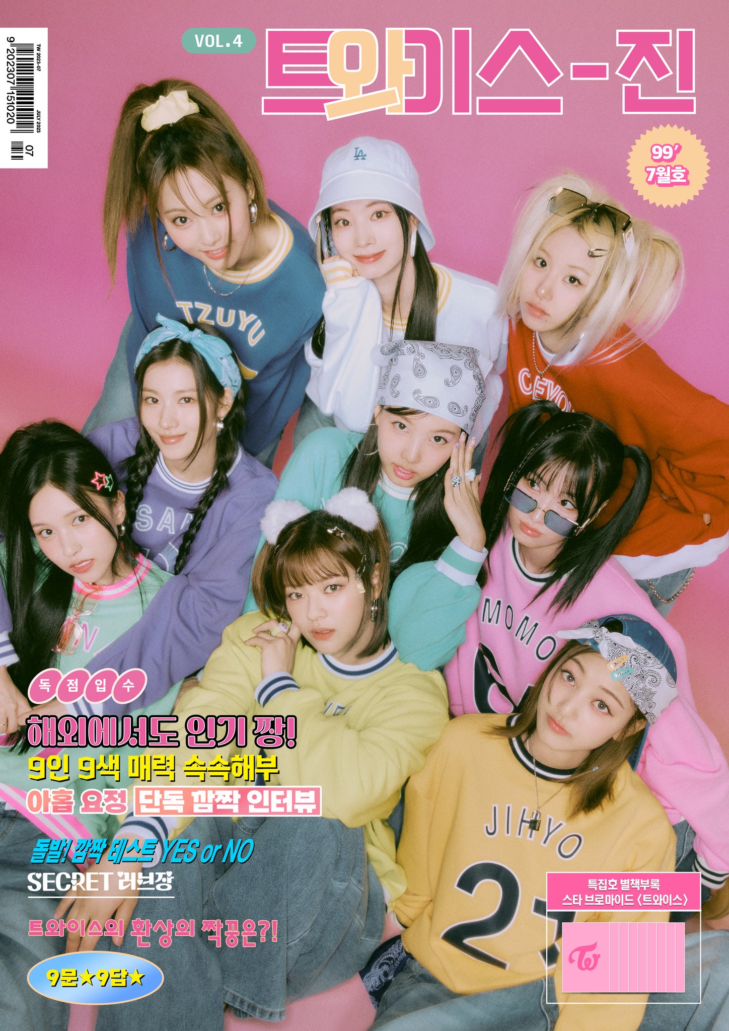 twice 韓国 本国 ファンクラブ4期 2023 特典 一式 twice 韓国 本国 ファンクラブ4期 2023 特典 一式 - メルカリ
