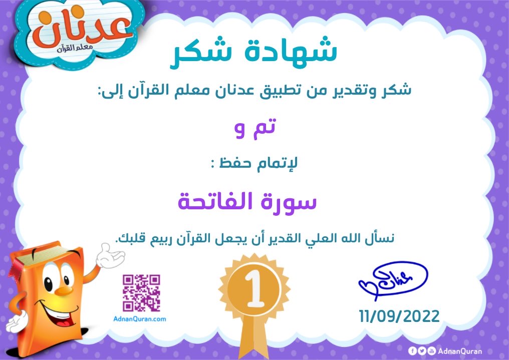 arop_abdullah's tweet photo. بفضل الله حفظت من تطبيق 📗عدنان معلم ال��رآن 💜 
حصلت على 🏆 شهادة عدنان  
 @AdnanQuran  

 🌟 يمكنك تحميل تطبيق عدنان معلم القرآن كامل المصحف مجانًا 

 ✅ نسخة آبل
 https://t.co/8A9ipeT7dj

 ✅ نسخة اندرويد
https://t.co/8R0SRDUXUP 

 #عدنان_معلم_القرآن  💜 https://t.co/Mj1dQEXSLS