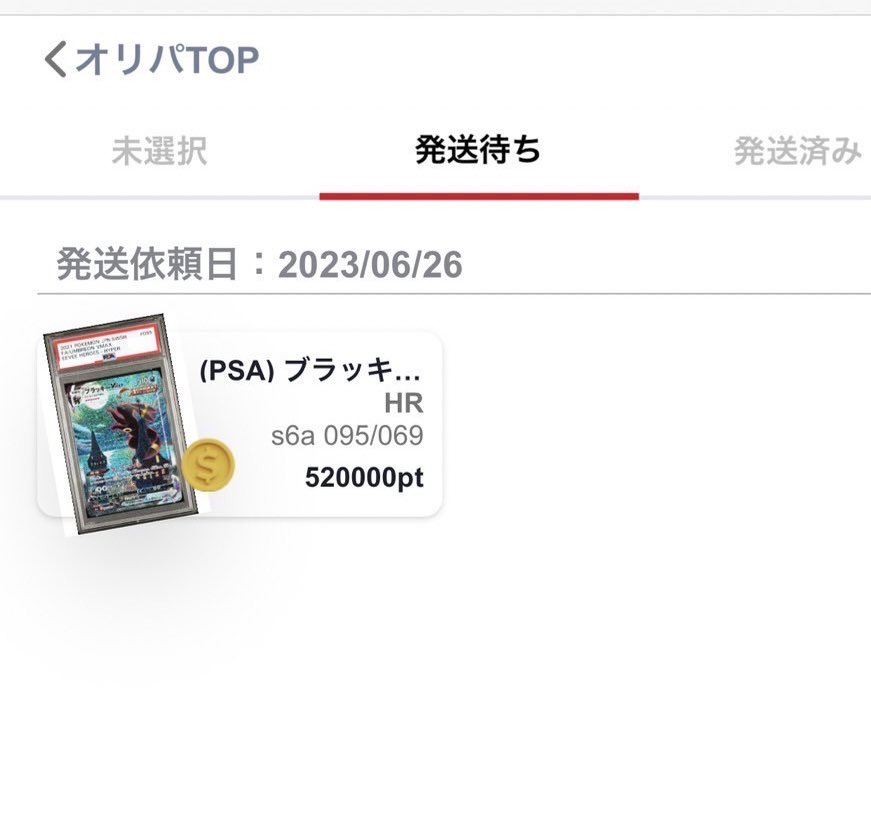 えぐいてぇぇぇぇぇぇ💦💦💦

友達が1000円ワンパン🥊🥊🥊

こんな事あるんやぁぁぁ😲😲😲

まさにcloveドリーム🥴✨

#ペダル一族