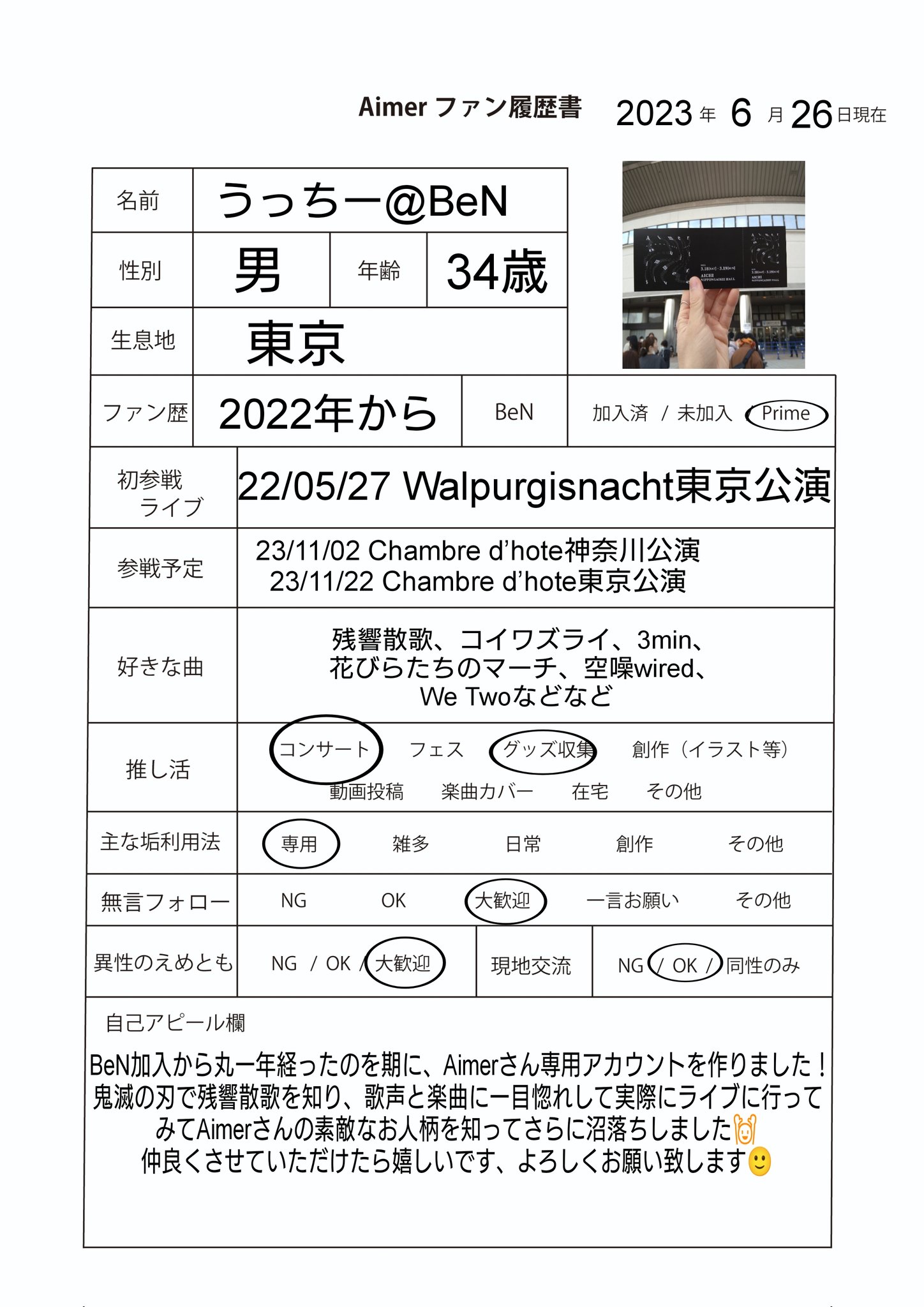 うっちーさん専用 うっちー@BeN (@ucchy_BeN) / X