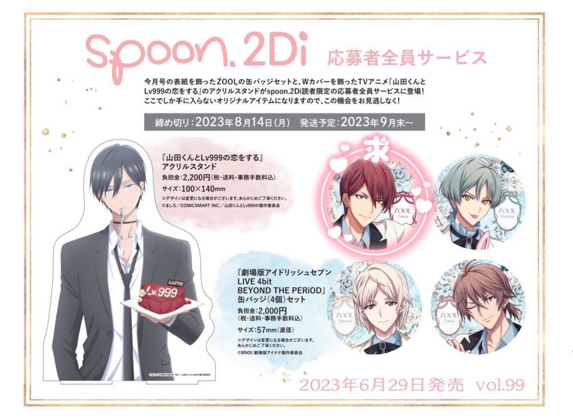 アイナナ spoon 缶バッジ 一織 - ピンズ・ピンバッジ・缶バッジ