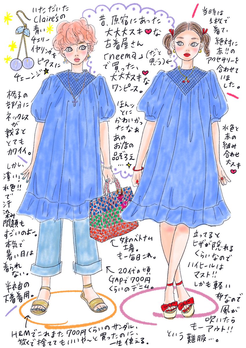 Cherry🍒Coke』vol.142 ✨New✨完全新作✨ 「1枚じゃ着られなくなった