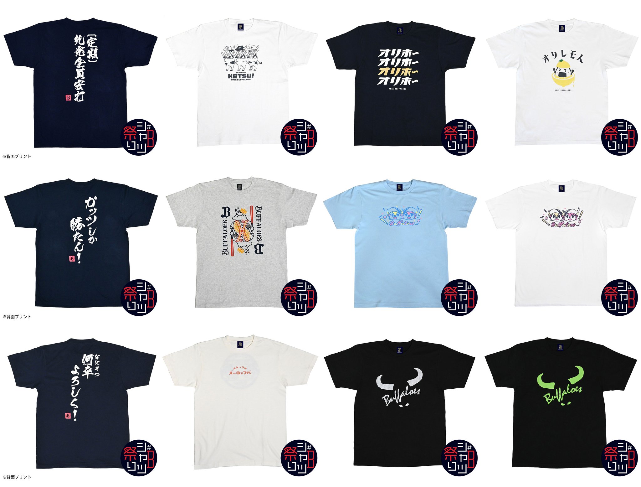 ORIXバファローズ、STAR WARS Tシャツ 、ハンドタオルセット ORIXバファローズ、STAR WARS Tシャツ 、ハンドタオルセット