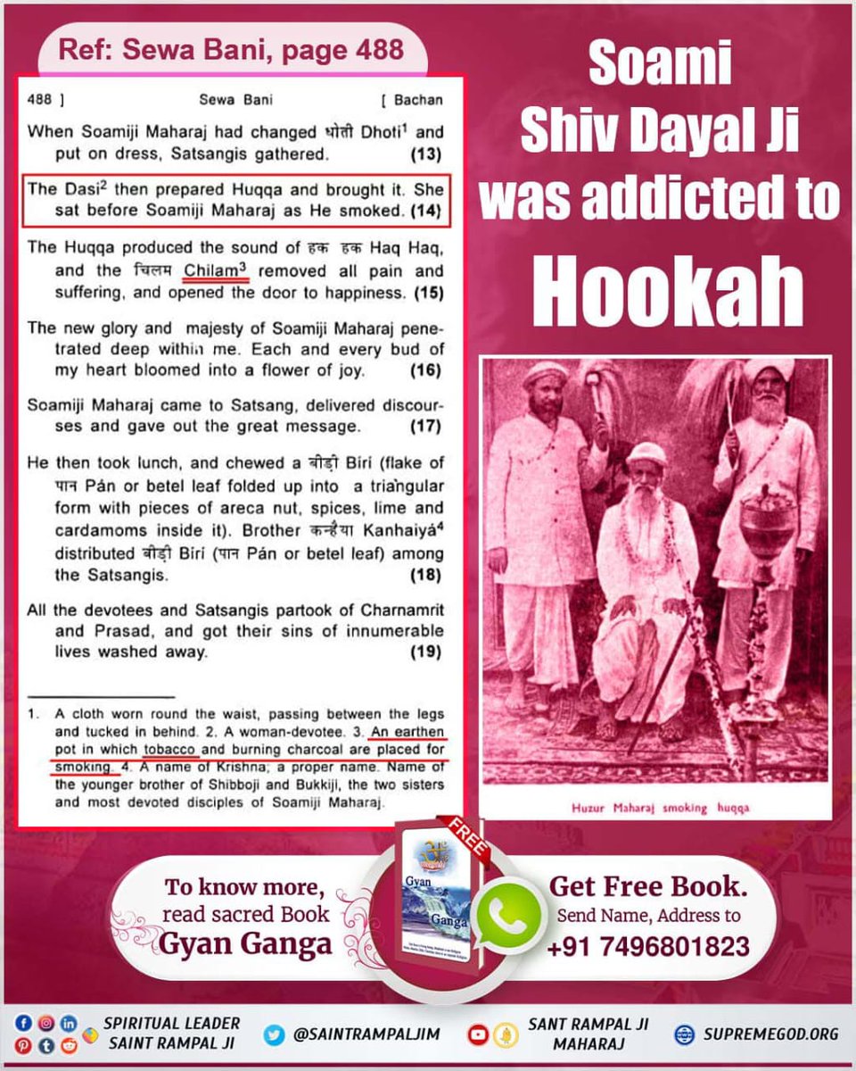 #राधास्वामी_पंथ_की_सच्चाई 
Swami shivdayal ji was addicted to hookah.
To know more read sacred book Gyan Ganga.
Watch satsang on Sadhna channel at 7:30 p.m.
