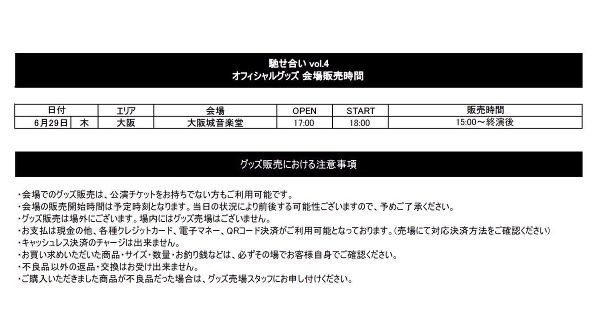 ゲスの極み乙女 on X: 