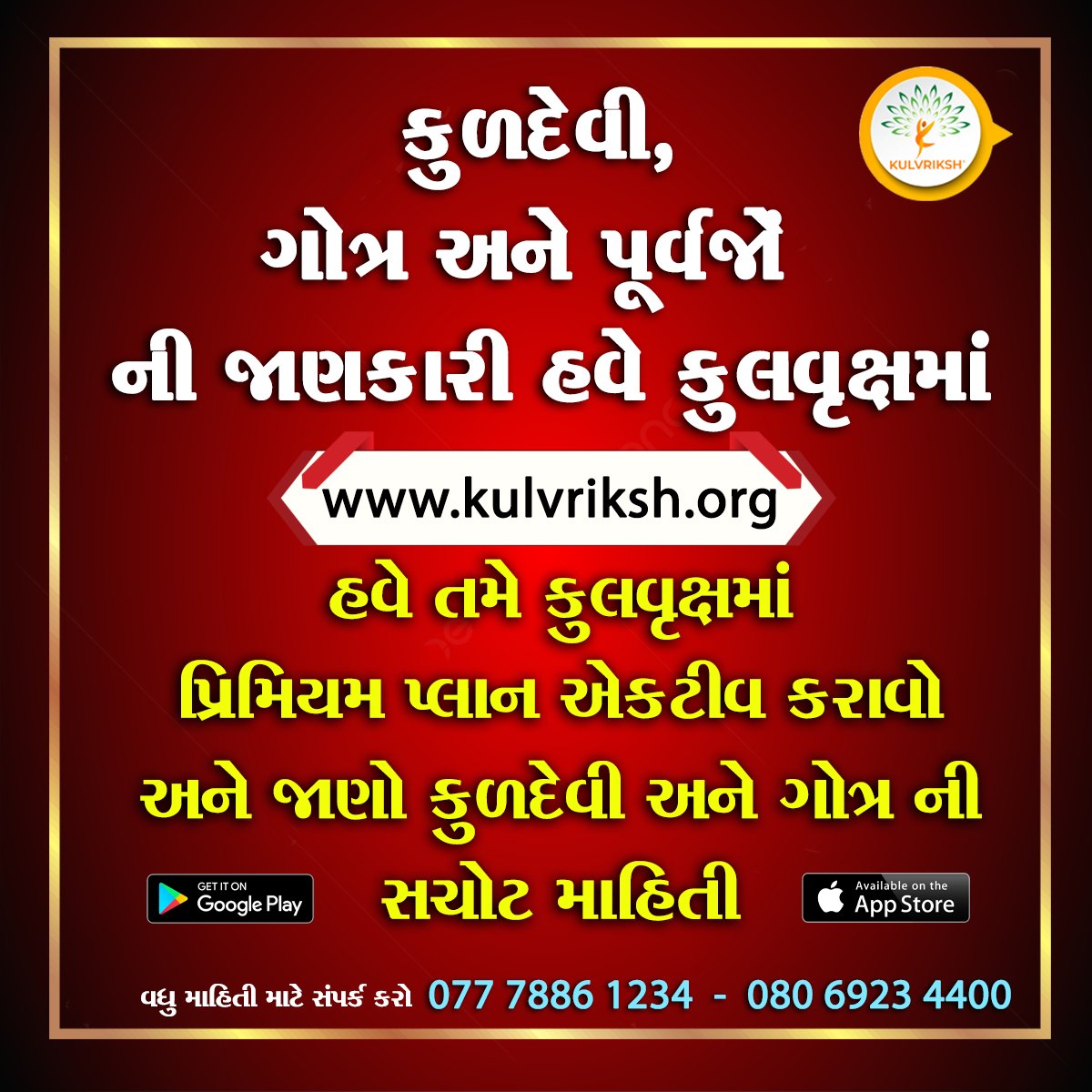 KVvodcast's tweet photo. #genealogy #Hindus #hindugenealogy #india https://t.co/pzhQcGY5QD