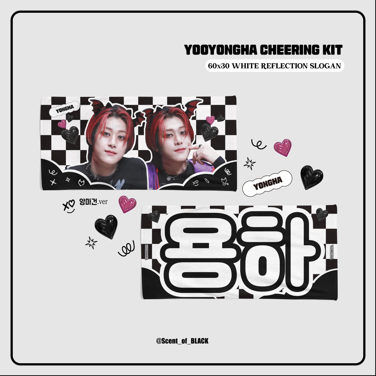 Scent_of_Black's tweet photo. 🫧
𝐖𝐄𝐈 𝐘𝐎𝐎𝐘𝐎𝐍𝐆𝐇𝐀 𝐜𝐡𝐞𝐞𝐫𝐢𝐧𝐠 𝐤𝐢𝐭
슬로건 소량 재고판매를 진행합니다

🤍60*30 더블스웨이드 화이트 반사 슬로건 set
🖤슬로건+지퍼백+손글씨마스킹테이프
🤍06.26 19:00 - 06.28 10.05
🖤https://t.co/KZZqFvteov
🤍쇼콘 현장수령 가능

🩶RT 추첨 1분께 킬라건을 보내드립니다 https://t.co/NBaxUa1rx5