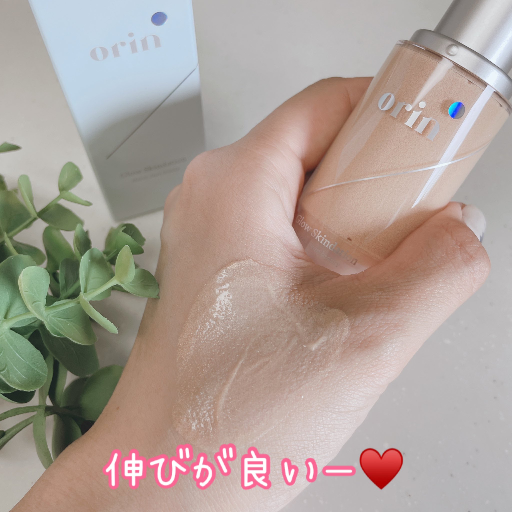 ビッグ割引 【新品未使用】orin ホリデーギフトセット さおりん 化粧水