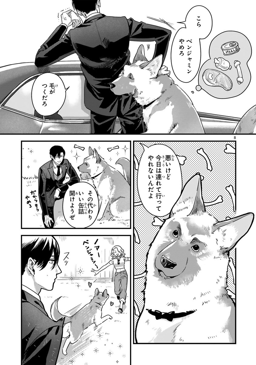 俺の立場も考えてくれ(3/7)

#マンガが読めるハッシュタグ 