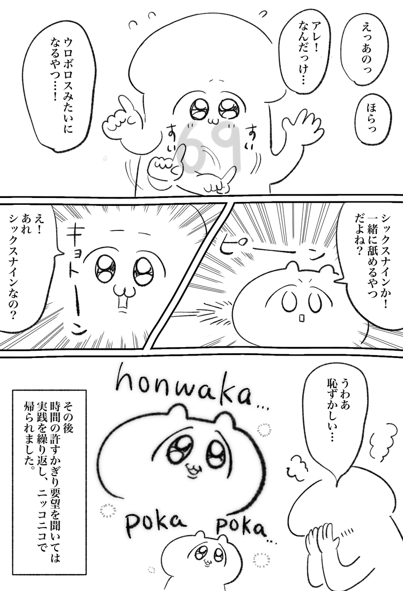 【フォロワーさんの体験談】