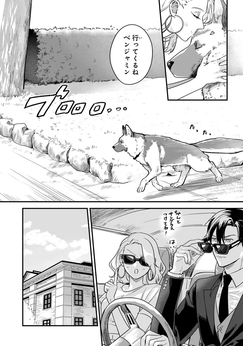 俺の立場も考えてくれ(3/7)

#マンガが読めるハッシュタグ 