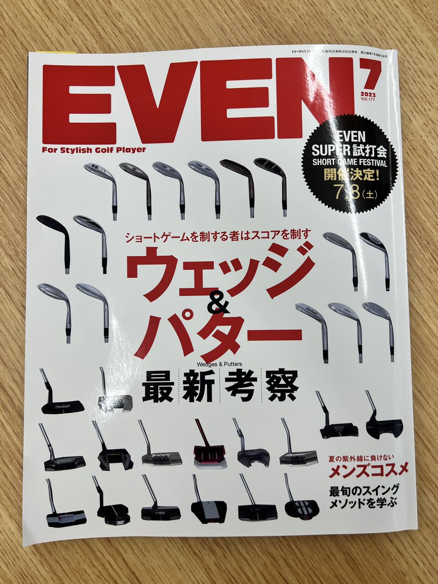 Argolfjapan's tweet photo. EVEN7月号に掲載されています。
是非チェックしてみてください！ https://t.co/GWcDWckvMq